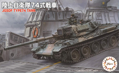 1/76 SWA2 陸上自衛隊 74式戦車(2両セット) 