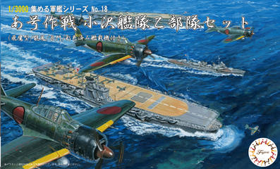 軍艦 あ号作戦 小沢艦隊乙部隊セット飛鷹型/龍鳳/長門/彩色