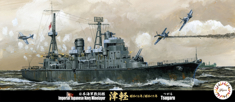 1/700 特49 日本海軍敷設艦 津軽  昭和16年/昭和19年 