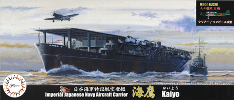 1/700 FH3EX-1 日本海軍航空母艦 海鷹 フルハルモデル 特別仕様 (九七艦攻12機付属/第931航空隊） 