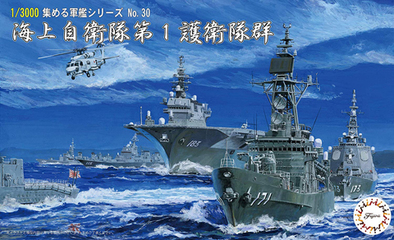 1/3000 軍艦30 海上自衛隊第1護衛隊群｜1/3000 集める軍艦