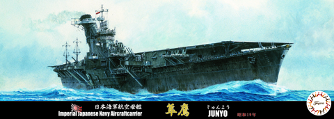 1/700 特15 日本海軍航空母艦 隼鷹 (昭和19年)｜1/700 特シリーズの ...