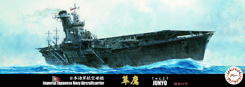 1/700 特15 日本海軍航空母艦 隼鷹 (昭和19年)｜1/700 特