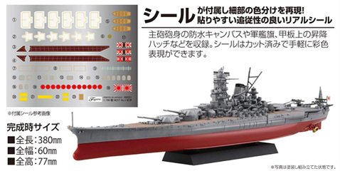 純正ケース付  G-upグレードアップセット 1/700艦NEXT日本海軍戦艦紀伊 模型/プラモデル