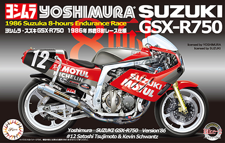 1/12 BIKE2 スズキGSX－R750ヨシムラ1986年TT－F1仕様 