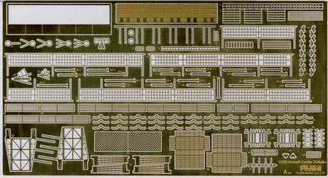 1/350 艦船5EX-101 日本海軍航空母艦 瑞鶴用エッチングパーツセット 