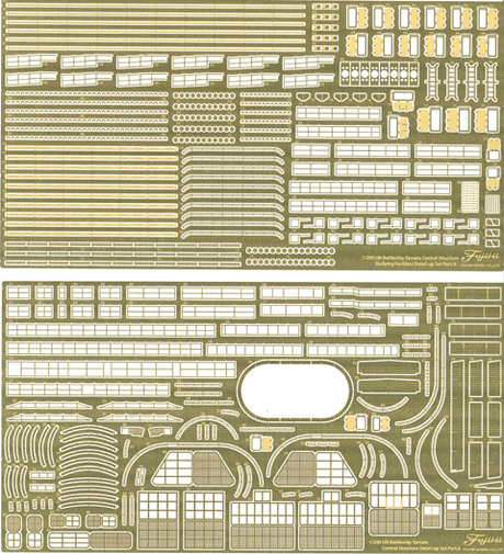 1/200 装備品201 戦艦大和（中央構造部＋中央構造外郭部）純正エッチングパーツ 