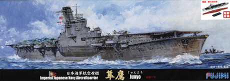 1/700 特95EX-1 日本海軍航空母艦 隼鷹(昭和17年) 特別仕様(艦底・飾り台付き) 