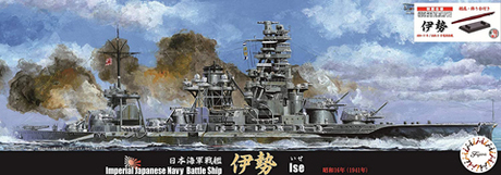 1/700 特96EX-2 日本海軍戦艦 伊勢（昭和17年/仮称21号電探搭載）特別仕様（艦底・飾り台付き） 