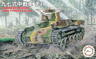 1/76 SWA31 九七式中戦車 チハ(2両セット)｜1/76 スペシャル