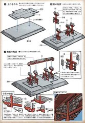 建30 1/100 首里城 守礼門｜建物シリーズの通販ならFUJIMI