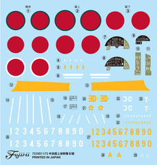 隼1型 （フジミ） C-2/終戦50周年 | 飛行機プラモデル,1/72