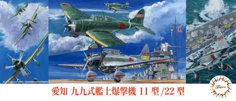 1/72 C39 愛知 九九式艦上爆撃機 11型/22型｜1/72 Cシリーズの通販なら