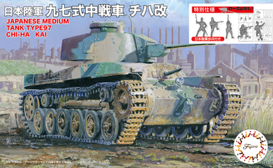 日本陸軍チハ97式中戦車プラモデル完成品