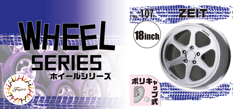 1/24 W107 ZEIT 18インチ｜ホイールシリーズの通販ならFUJIMI
