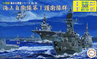 精密完成品 1/350海上自衛隊護衛艦ちょうかい 精密完成品 1/350海上自衛隊護衛艦ちょうかい - メルカリ