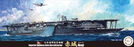 1/700 特35 日本海軍航空母艦 赤城 