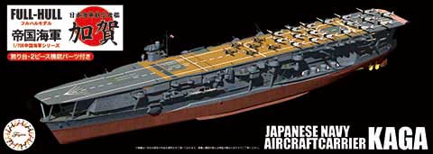 ハセガワ　日本海軍　航空母艦　加賀　1/700　プラモデル完成品　ジオラマ