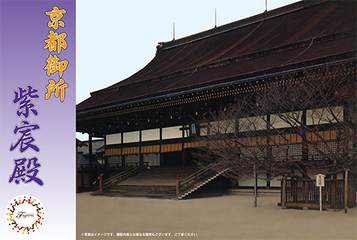 建22 京都御所｜建物シリーズの通販ならFUJIMI - フジミ模型株式