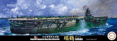 1/700 特50 日本海軍 航空母艦 瑞鶴 1944｜FUJIMI－フジミ模型 ...