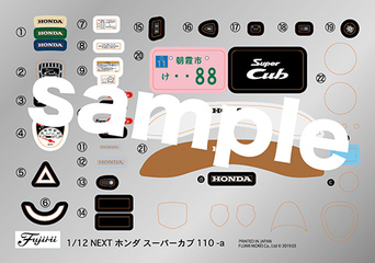 1/12 12NX8 ホンダ スーパーカブ110（バージンベージュ)製品は