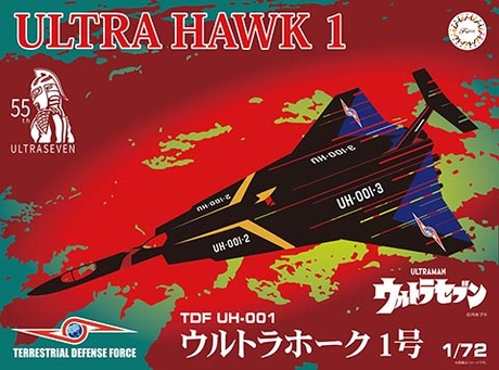 1/72 特撮4 ウルトラホーク1号　55周年記念パッケージバージョン 