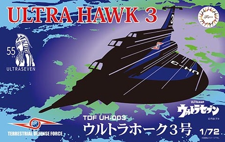 1/72 特撮2 ウルトラ警備隊 TDF UH－3 ウルトラホーク 3号　55周年記念パッケージバージョン 