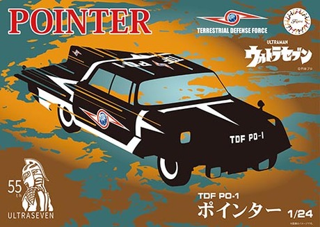 1/24 ウルトラ TDF PO－1 ポインター　55周年記念パッケージバージョン 