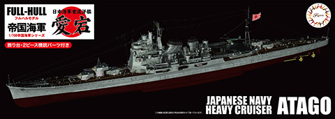 Amazon | Neptun 1/1250 イギリス海軍 重巡洋艦ロンドン
