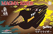 ウルトラ 地球防衛軍ウルトラ警備隊マグマライザー TDF MRI 55周年記念パッケージバージョン