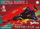 1/72 特撮4 ウルトラホーク1号 55周年記念パッケージバージョン