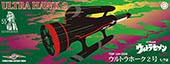 1/72 特撮3 ウルトラホーク2号 55周年記念パッケージバージョン