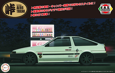 フジミ 1/24 AE86トレノ