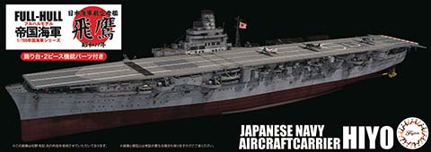 1/700 FH39 日本海軍航空母艦 飛鷹 昭和17年 フルハルモデル｜1