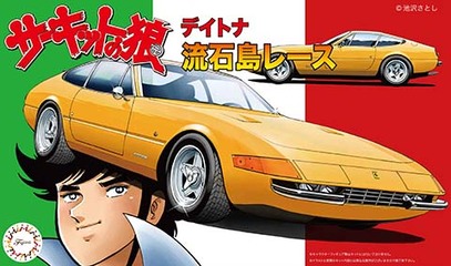1/24 CW9 デイトナ 流石島レース| FUJIMI－フジミ模型