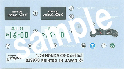 1/24 ID269 Honda CR-X delsol SiR｜1/24 インチアップシリーズの通販