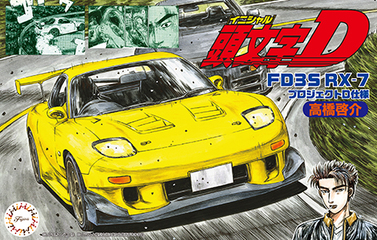 1/24 ISD21 FD3S RX－7プロジェクトD 高橋啓介｜FUJIMI－フジミ