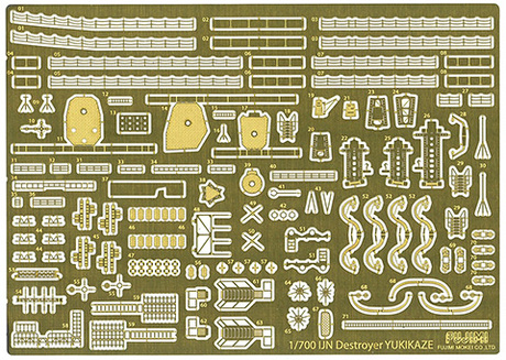 1/700 GUP29 日本海軍駆逐艦 雪風 1945専用エッチングパーツ 