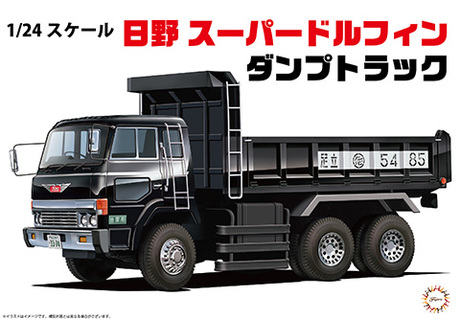 1/24 24TR2 日野 スーパードルフィン ダンプトラック 