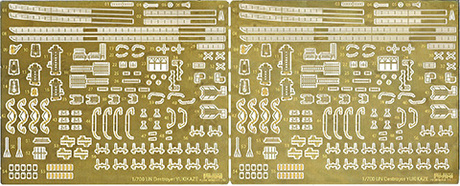 1/700 Gup121 艦NEXT 雪風/磯風 純正エッチングパーツ 