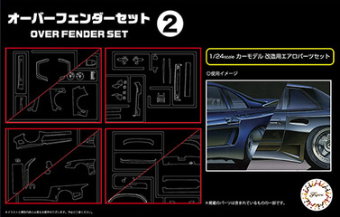 フジミ模型 ガレージ&amp;ツールシリーズ No.32 1/24 オーバーフェンダーセット2 プラモデル GT32 mxn26g8 Amazon | 1/24 ガレージ＆ツールシリーズ No.32 オーバー