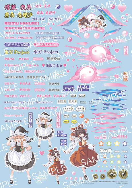 DUP102 東方Project 博麗 霊夢/霧雨 魔理沙 汎用キャラクターデカール Vol.2 
