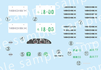 1/24 峠24EX-1 ニッサン 180SX (RPS13 中期型)(カーボンボンネット