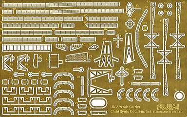 TK22EX-3 ちび丸艦隊 龍驤 特別仕様(エッチングパーツ付き)｜ちび丸