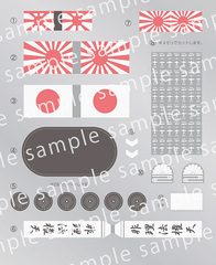 装備品2EX-7 戦艦大和 上部構造物セット 特別仕様(インナープリント