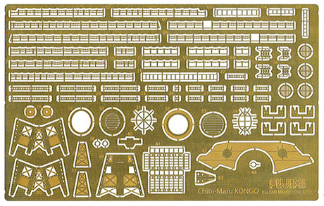 ちび丸GUP3 ちび丸艦隊 金剛 専用エッチングパーツ 