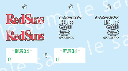 1/24 ISD12EX-1 FD3S RX－7 マツダスピードA－spec 高橋啓介 特別仕様