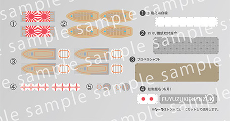 みづきページ 1/700 艦NEXT16EX-201 日本海軍秋月型駆逐艦 秋月/初月 昭和19年/捷一