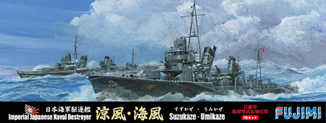 1/700 特59 日本海軍駆逐艦 白露型「涼風」「海風」2隻セット 