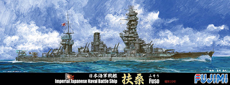 1/700 特67 日本海軍戦艦 扶桑 昭和19年 